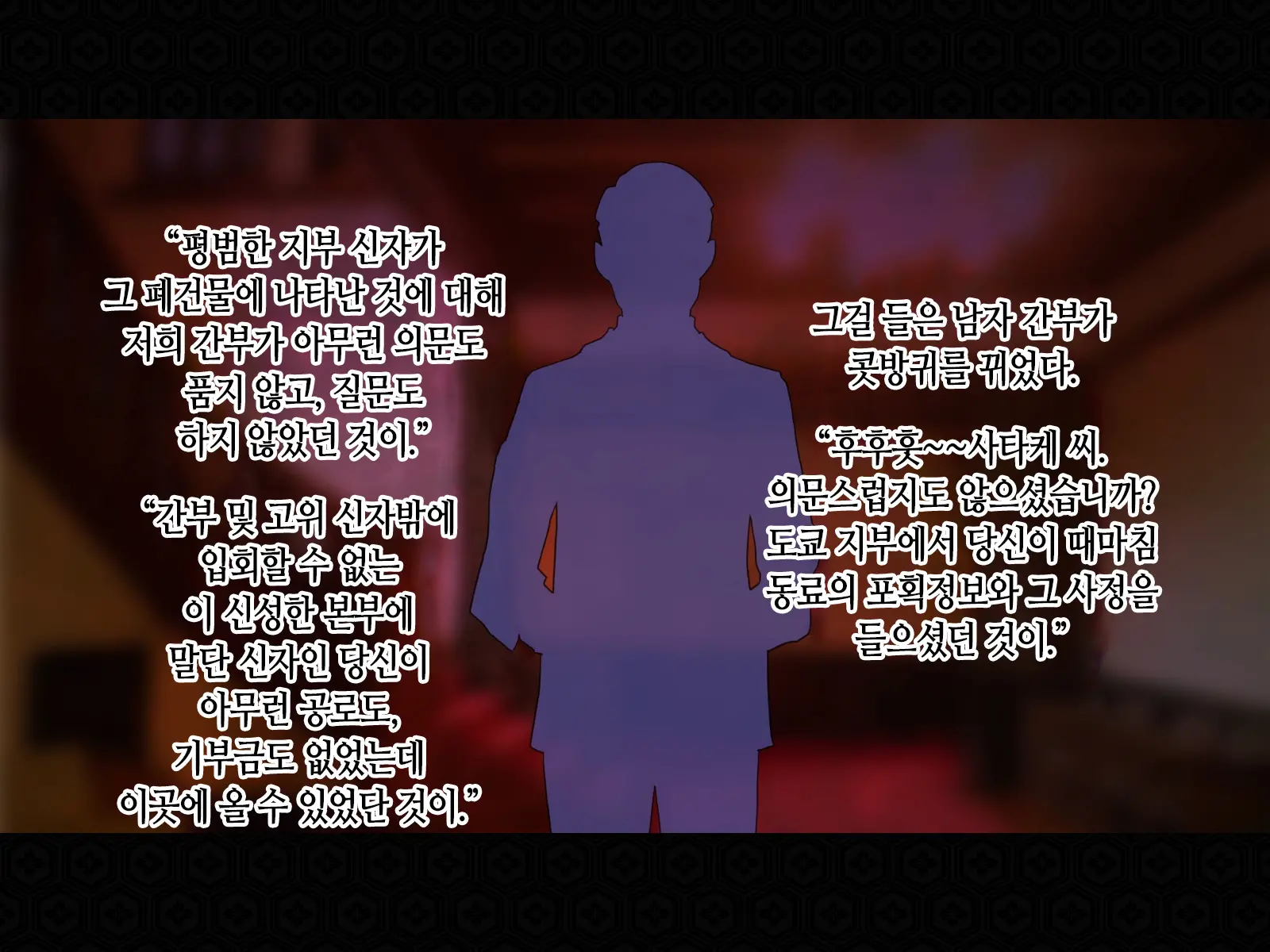 Taima Kenshi Shizuru Gaiden BADEND | 퇴마검사 시즈루 외전 BADEND